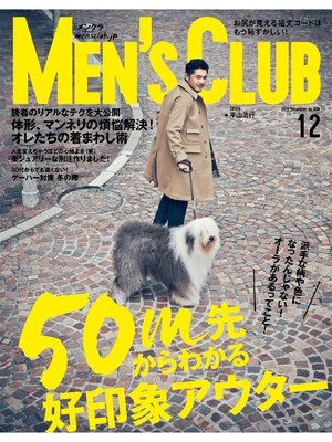 cover image of メンズクラブ: 2015年12月号